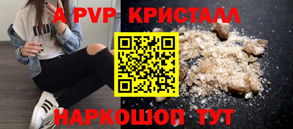 Сунжа  Alpha-PVP СК  Alpha-PVP  Вход с VPN  Alpha-PVP кристаллы 