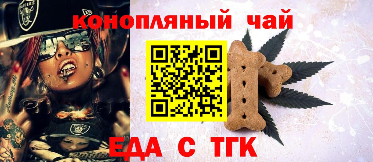 Сунжа  Canna-Cookies марихуана  Вход с VPN 