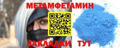 первитин Бузулук