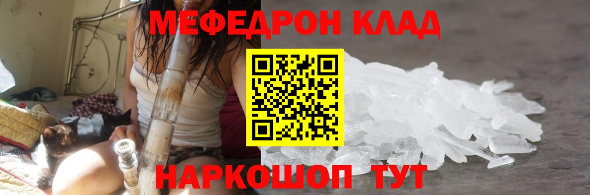 Мефедрон Сунжа