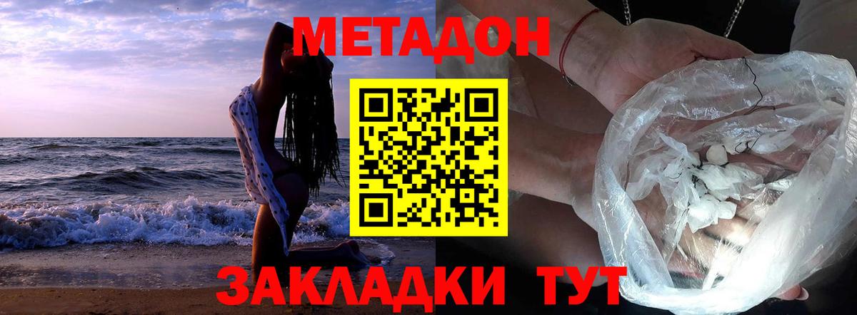Метадон VHQ  Вход с VPN  Сунжа  mega как зайти  МЕТАДОН VHQ 