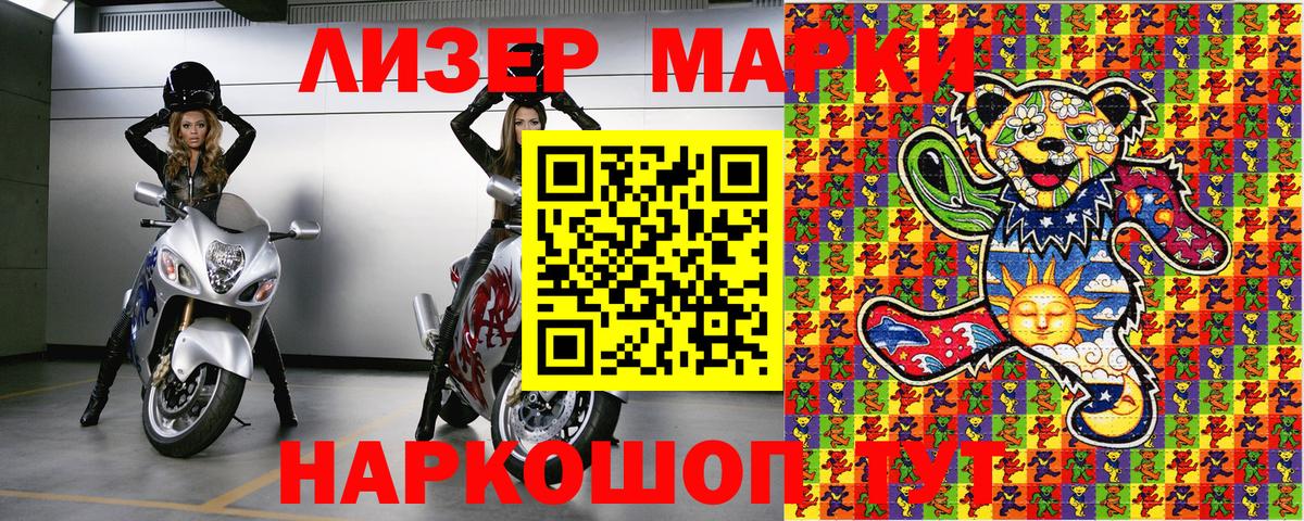 Сунжа  Марки NBOMe 1,5мг  Марки NBOMe 1,5мг  Вход с VPN 