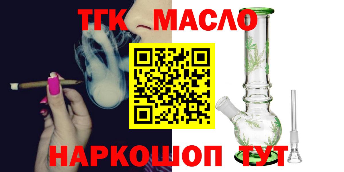 Дистиллят ТГК вейп с тгк Сунжа